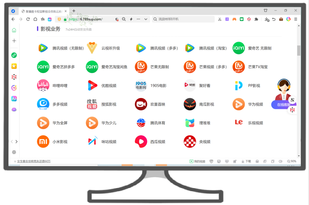 影视VIP批发网深度解析：低门槛会员货源与卡券商城运营全攻略
